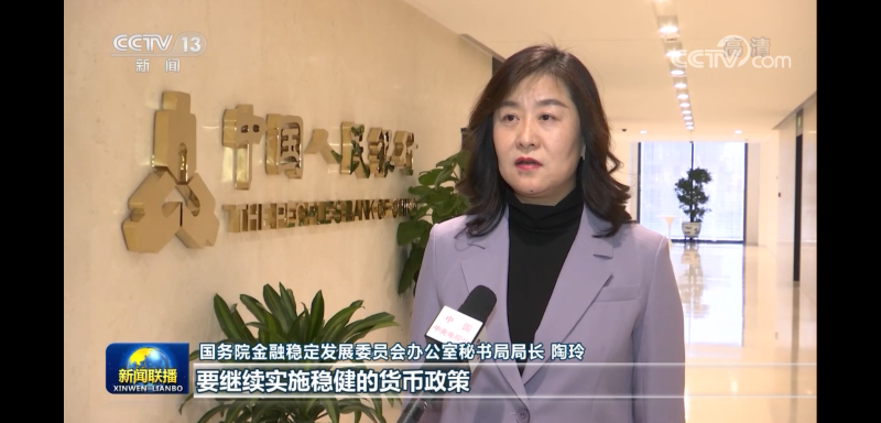 稳字当头 稳中求进 扎实推进高质量发展——中央经济工作会议精神在各界引起热烈反响